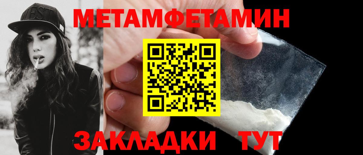 АМФЕТАМИН Premium  Вход с VPN  АМФЕТАМИН  Псков 
