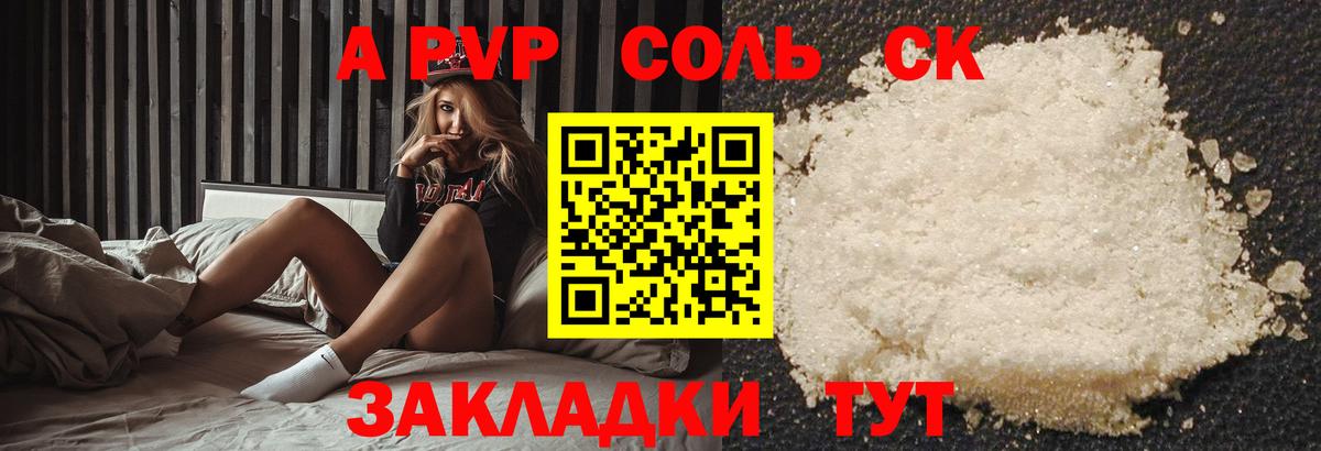 А ПВП СК  A-PVP  Псков  Вход с VPN  APVP СК 
