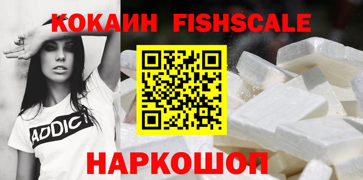 COCAIN 98%  КОКАИН 99%  Псков  Вход с VPN 
