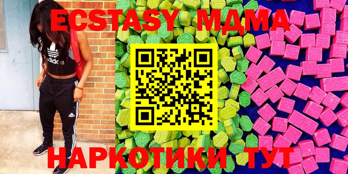 Ecstasy бентли  Экстази 280мг  Экстази  Вход с VPN  Псков 