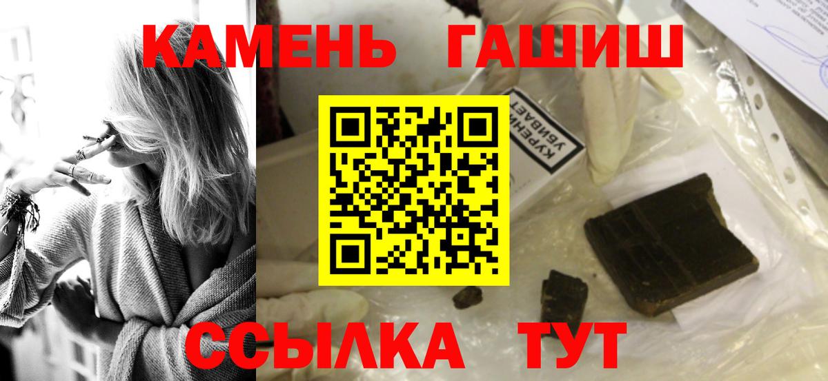 ГАШИШ Cannabis  ГАШ  Псков  Вход с VPN 