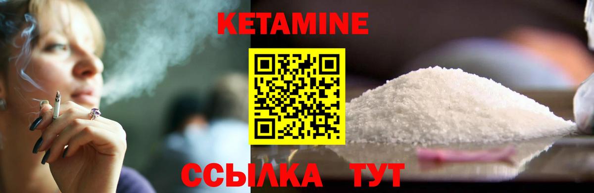 Кетамин VHQ  Вход с VPN  Псков  КЕТАМИН VHQ 