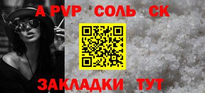 ALPHA PVP Бугуруслан