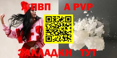 ALPHA PVP Бугуруслан