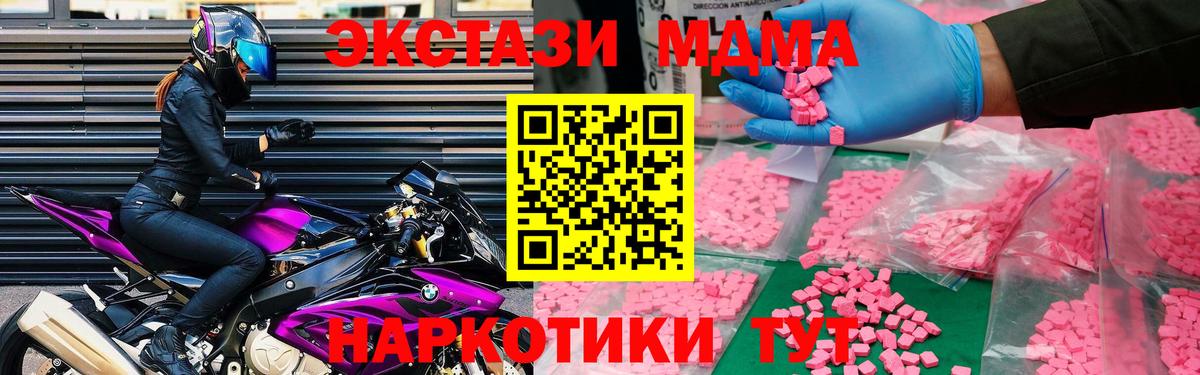 MDMA VHQ  МДМА crystal  МДМА  Псков  Вход с VPN 