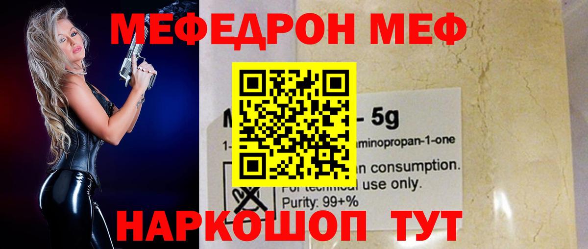 МЕФ  Меф 4 MMC  Вход с VPN  Псков 