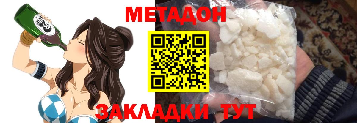 МЕТАДОН кристалл  Вход с VPN  Псков  Метадон белоснежный 