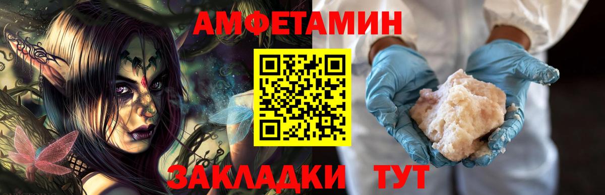 Псков  МЕТАМФЕТАМИН витя  Вход с VPN 