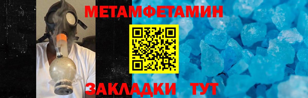 МЕТАМФЕТАМИН витя Псков