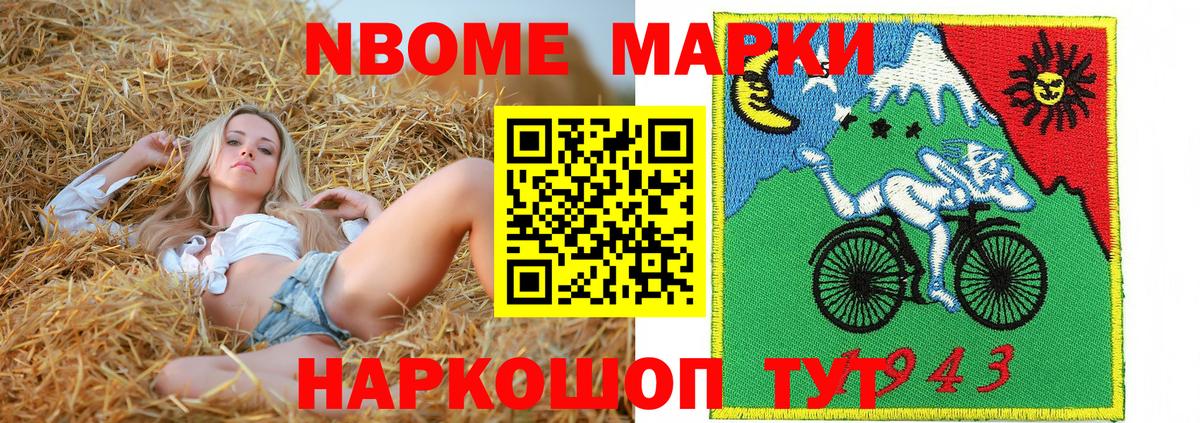 Марки 25I-NBOMe 1,8мг Псков
