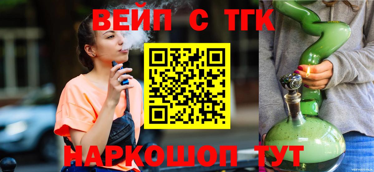 ТГК гашишное масло  Вход с VPN  Псков 