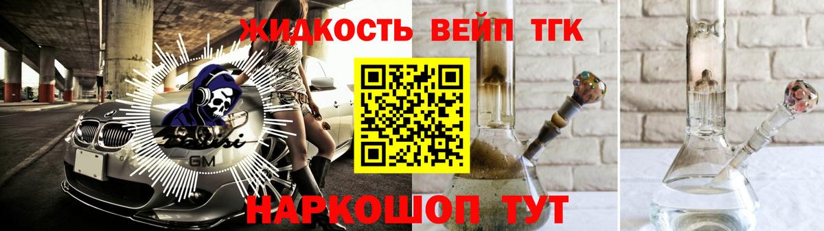ТГК THC oil Псков
