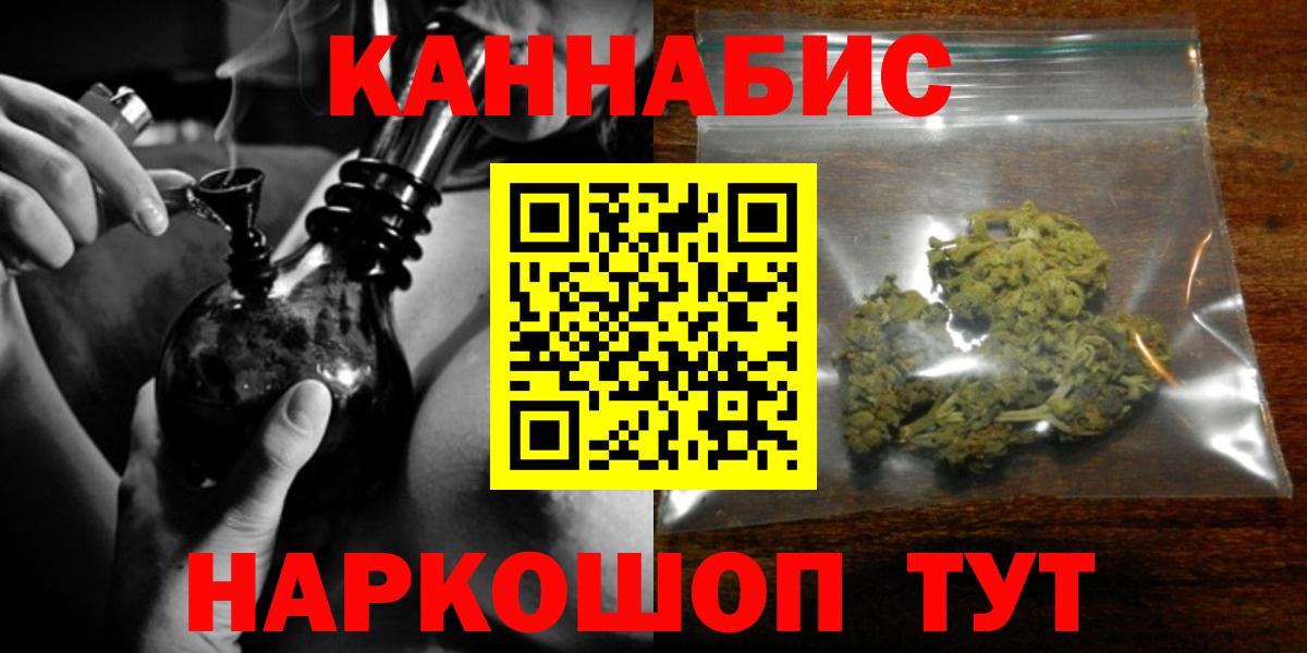 Шишки марихуана сатива  Вход с VPN  Бошки марихуана планчик  Канабис гибрид  Псков 